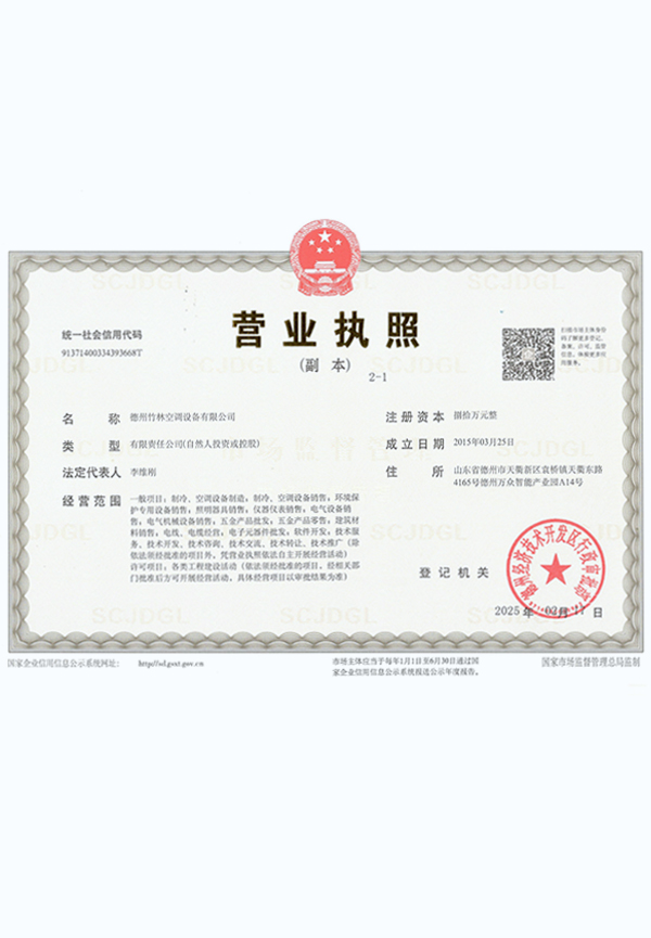 營業執照